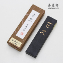 Japan imported Mo Yuntang ancient light Series 1 0 D type Ink ink block high grade mineral pine smoke ink