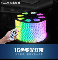  Colorful LED light with sixteen-color light RGB living room ceiling dimming intelligent waterproof remote control colorful light bar