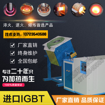 HY70KW intermediate frequency induction power supply intermediate frequency induction equipment intermediate frequency heating machine intermediate frequency melting furnace gold melting machine