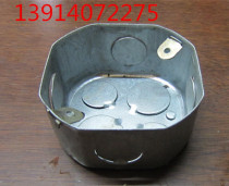 Octagonal 86 type H40 lamp holder box galvanized iron box metal switch box embedded box junction box bottom box