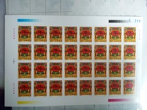 1997-1 Beef (2-2) Whole Edition Stamps Second Round Beef Grand Edition Second Round Zodiac Grand Edition Tickets as shown