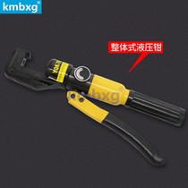 Kemai hydraulic pliers manual hydraulic crimping pliers 8-shaped aluminum sleeve Oval Round wire rope eight-character aluminum clasps crimping pliers