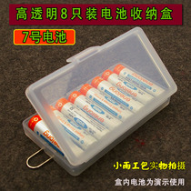 New product promotion 8 sections No. 7 battery storage box AAA battery protection box 1-8 AAA battery storage box