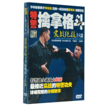 Genuine Sanda teaching physical fitness special police capture and combat stunt DVD disc martial arts CD