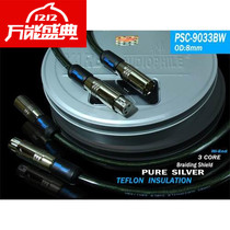 YARBO PSC-9033BW(New ) Pure Silver Three Core Balance Line Audio Line 1-3 meters