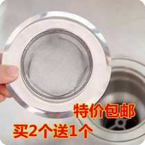 Kitchen sewer sink filter floor drain sink vegetable residue vegetable residue blocking artifact