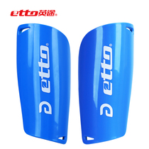 Leg guard board etto SD031 football guard board Professional adult leg guard board Calf flame leg guard board