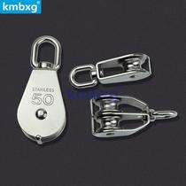 Kemai 304 stainless steel pulley single pulley double pulley lifting pulley fixed lifting ring pulley wire rope pulley