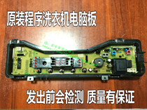 Panasonic washing machine Board XQB60-Q630U XQB65-Q633U Q632U Q631U