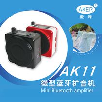 AKER love class AK11 multi-function Bluetooth loudspeaker guide teaching teacher waist hanging sound amplification bee