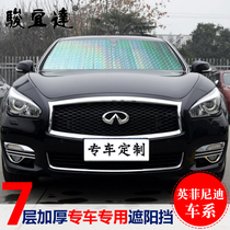  Infiniti Q70L QX50 QX60 ESQ car sunshade sunscreen heat insulation curtain Front sunshade
