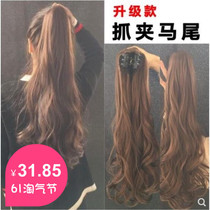 Grip Clip Wig Horsetail Woman Long Curly Hair Large Wave Invisible Mark Fluffy Natural Temperament Braid Strap Style Hair