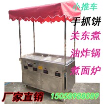 Commercial gas pickpocketing stove small cart with burning machine iron plate burning squid hand grabbing cake machine pickpocketing stove snack car