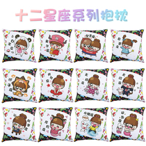 2021 new quasi-printed cross-stitch pillow twelve Constellation series sofa pillow cushion pillow car self-embroidered