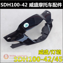 Suitable for Honda SDH 100 - 42 - 45 steering front shell Weisheng lamp box head cover for new continent