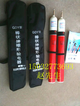  High voltage acousto-optic electroscope Rod telescopic electroscope GDY type high voltage electroscope 110kv electroscope