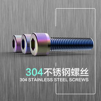 Motorcycle modification accessories screw 304 stainless steel screw scooter 6mm hexagon socket screw Cup head bolt