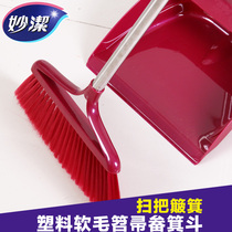Miaojie broom dustpan Plastic soft hair floor Broom dustpan bucket wooden floor Toilet cleaning 0639