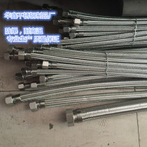 304 stainless steel bellows water heater hot and cold water hard wave hose 4 Sub-explosion anti-pressure water inlet pipe upper water pipe