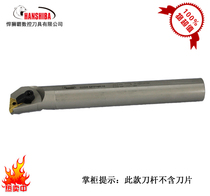 Hunshiba CNC turning tool pressure plate type boring tool M type inner diameter turning tool S20Q-MTFNR L16 factory direct sales