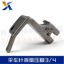 Industrial sewing machine accessories Flat cart barrel pressure 3 (PCZBTYJ03 4) Flat car press