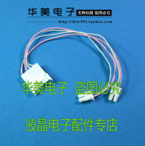 Four-light small-mouth turn large-mouth tube extension cord LCD accessories universal high-voltage board adapter wire