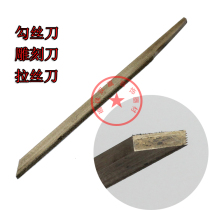 Hook wire knife roller bead machine accessories engraving knife drawing knife jewelry surface treatment