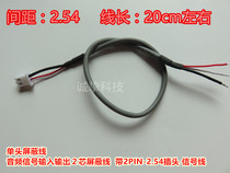 2 Core wire with single connector audio signal input and output shielded wire with 2PIN plug spacing 2 54