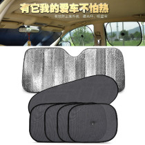 Carola Sedan Sun Shield Dolly and Sun Shield Comfort Sun Shield Front Gear Sunscreen Audi Car Shading Board