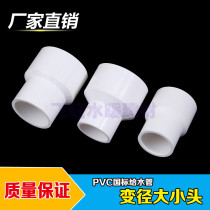 PVC drain pipe reducer Direct PVC water supply pipe reducer 20 25 32 40 50 63 75 90