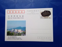 1994 nian JP46 Daya Bay memorial postage for a postcard full 1 new top grade products collection