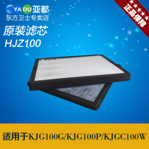 Asia KJG100G KJG100P KJG100W KJGC111W filter