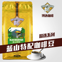 Boda Blue Mountain Special Coffee Beans Jamaican Green Beans Freshly Roasted Freshly Ground Black Coffee Powder 454g