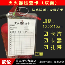 Fire extinguisher check card fire equipment maintenance record card fire hydrant check card record form inspection sign