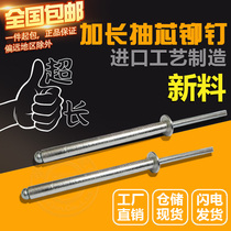 Extended core pulling rivets Lock rivets Extra-long pull rivets ultra-thick mortise nails m2 4M3 2M4M5M6