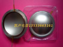 72 2mm treble voice coil 72 5-core copper-clad aluminum flat coil imported titanium membrane speaker repair accessories