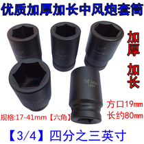 3 4 lengthened thickened three-quarters of an inch 19mm square mouth medium-sized air gun pneumatic wrench air gun sleeve head