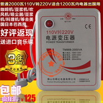 Shunhong transformer 2000W transformer 110V 220V going abroad for Japanese cooking machine