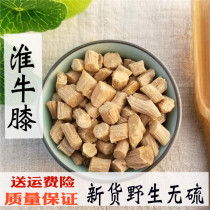 Achyranthes Achyranthes 500g Wild Super Henan Jiaozuo Special Achyranthes King Huai Achyranthes Achyranthes Achyranthes Achyranthes