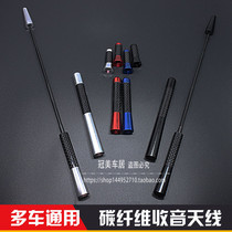 Car modified carbon fiber antenna car decoration ultra-short radio carbon fiber antenna modified decorative antenna Universal