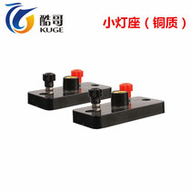 Small lamp holder screw port small lamp holder electric bead holder lamp socket electric physics experimental equipment teaching instrument