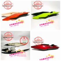 Motorcycle accessories are just like Mulan Haoda indulging in the Holy Fire God Jinhong Sanben Robinson rear tail group rear tail cover