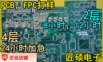 PCB rapid proofing circuit board SMT patch welding processing aluminum substrate producing batch plate