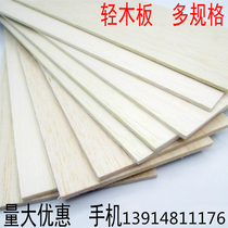  Light wood Balsa wood diy sand table Building model material DIY handmade aircraft model board Balsa wood