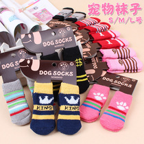 Dog socks cat Socks pet small dog Teddy VIP cotton socks dog foot cover non-slip socks color random
