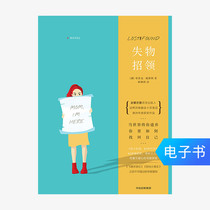 (E-books are sold and not replaced) Lost and found