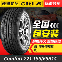 Giti tires 221 185 65R14 86H for Wuling Hongguang 207 Excelle Haifuxing