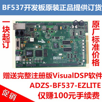 BF537 Development board BF537 chip ADI original BF537 development board