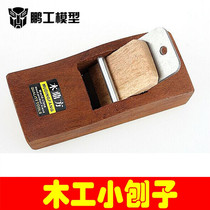 Pengong model Mini small Planer woodworking planer miniature small Planer DIY household trimming small planer