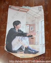 CNBLULE Zheng Yong and Yong Hwa pro-pen signed a beautiful day original promotional poster